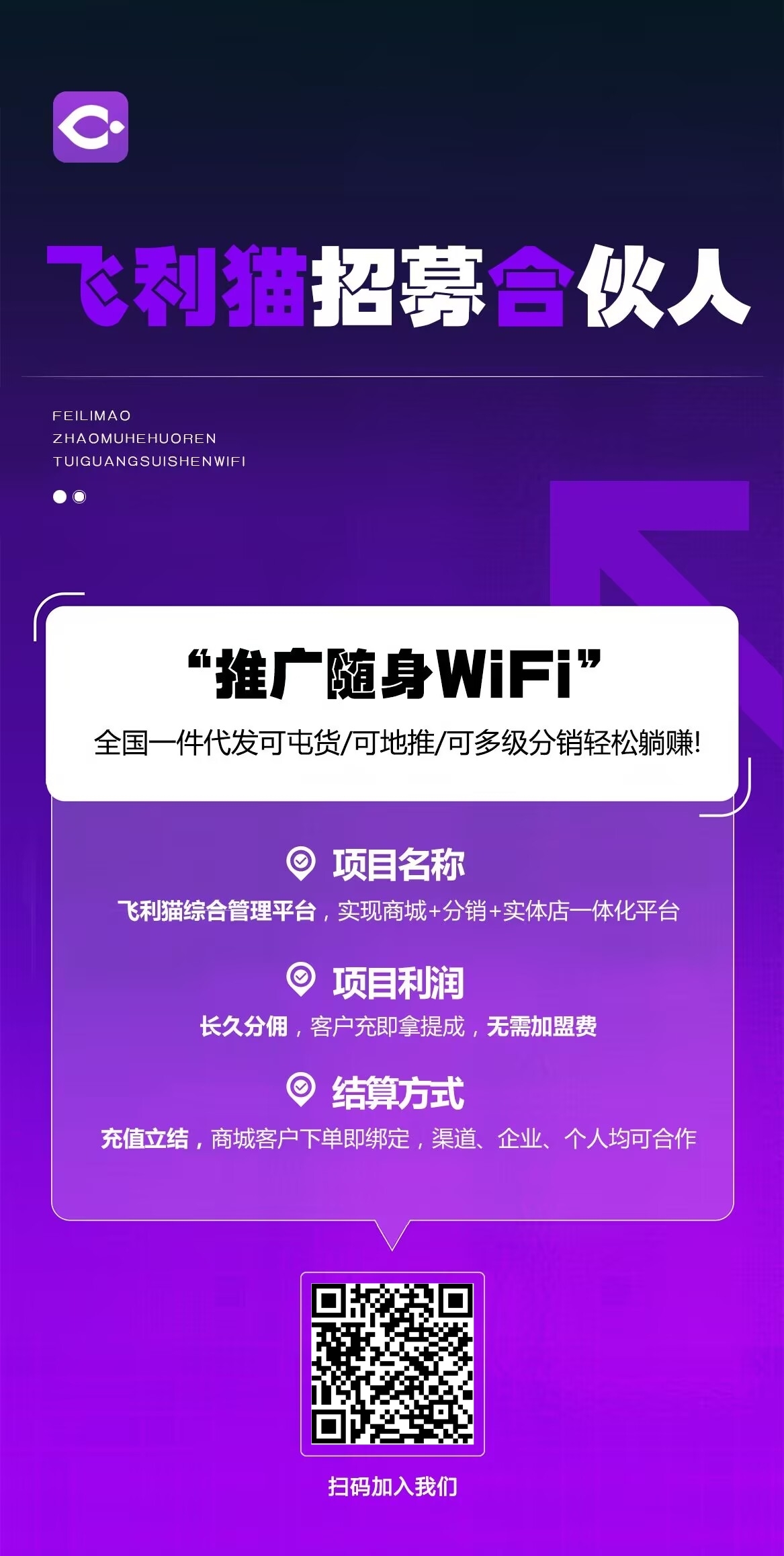 推广注册海报 (3).png